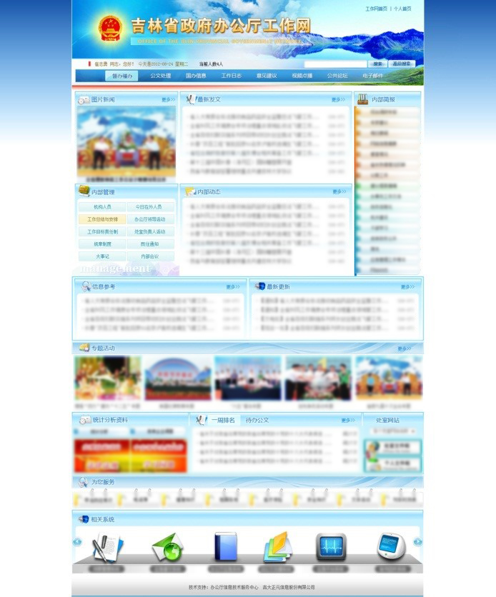电子游艺网