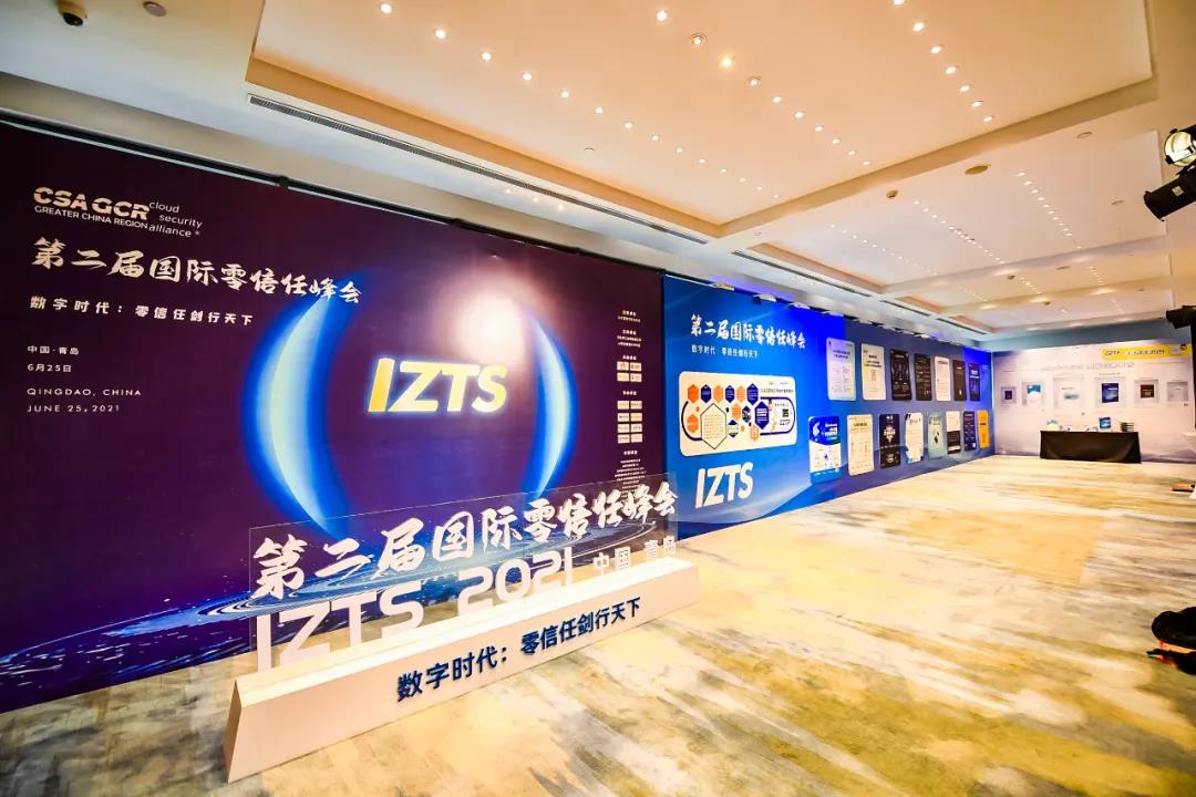 电子游艺网零信任实践案例成功入选CSA GCR《2021零信任落地案例集》