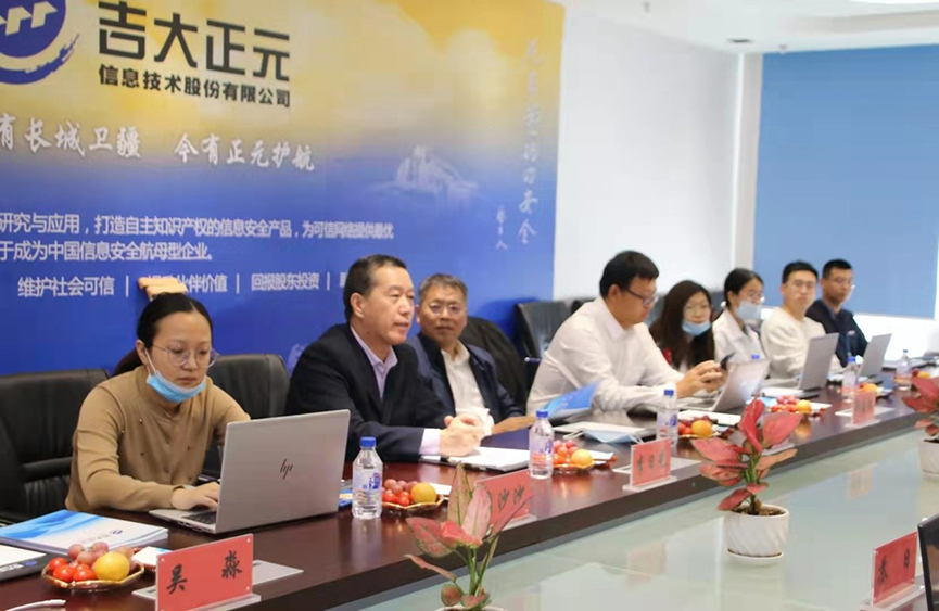 吉林省汽车电子协会在电子游艺网召开“基于商用密码算法的智能网联汽车信息安全标准体系”首批标准项目起草及整体工作部署会议