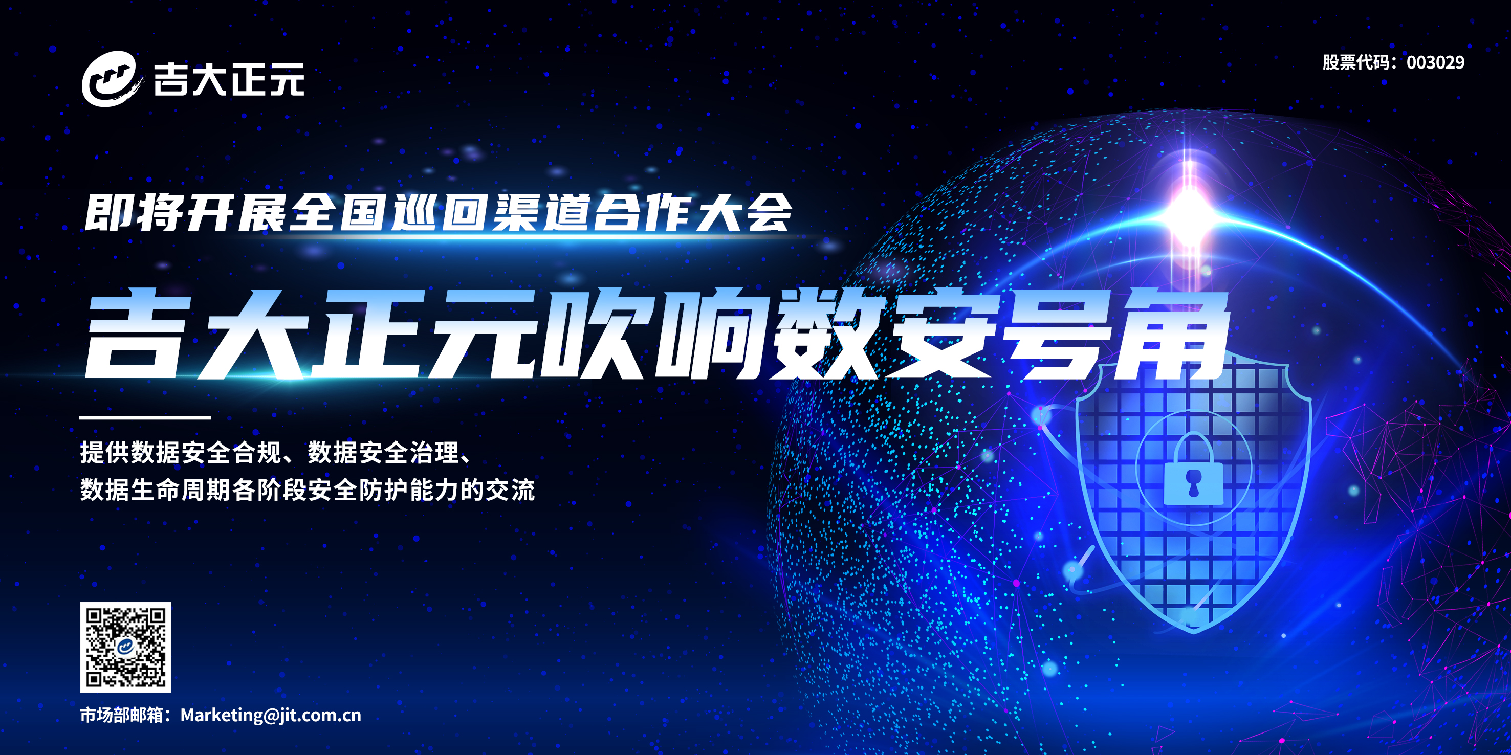 电子游艺网吹响数安号角