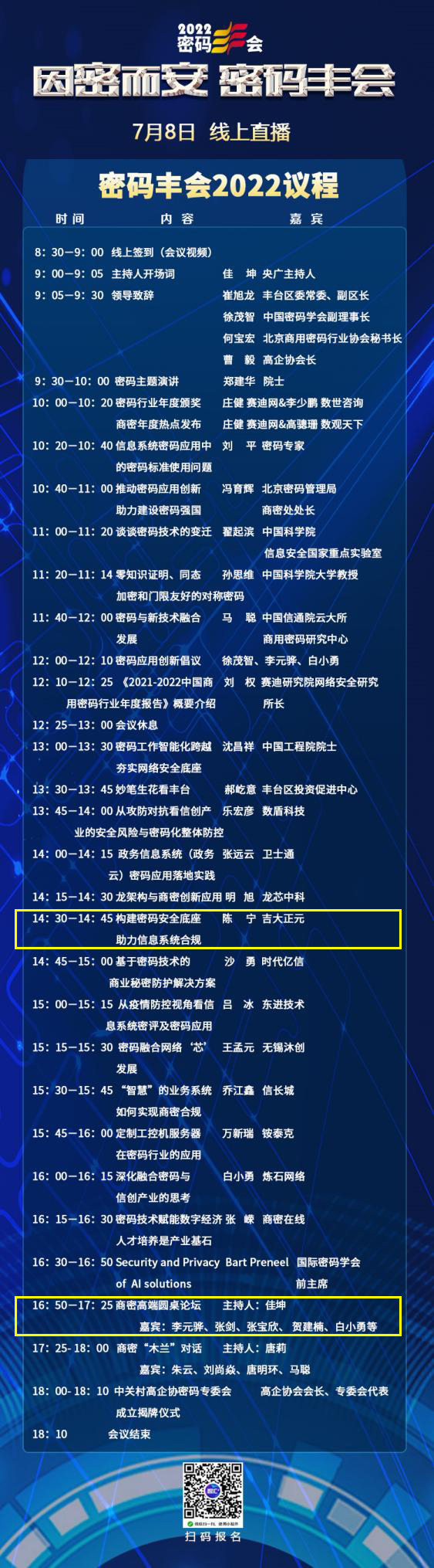 电子游艺网
