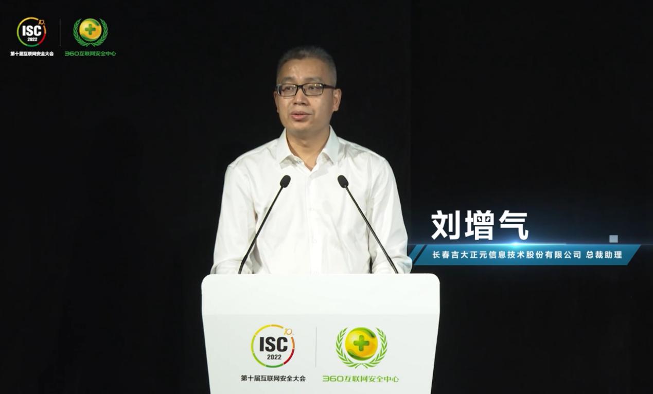 精彩分享 | 电子游艺网受邀参加ISC 2022车联网安全创新发展论坛