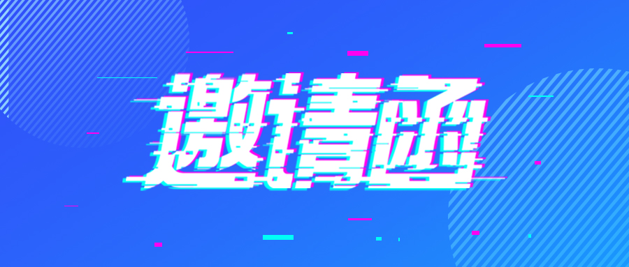 诚邀参与 | 电子游艺网邀您共聚2022年国家网络安全宣传周系列活动