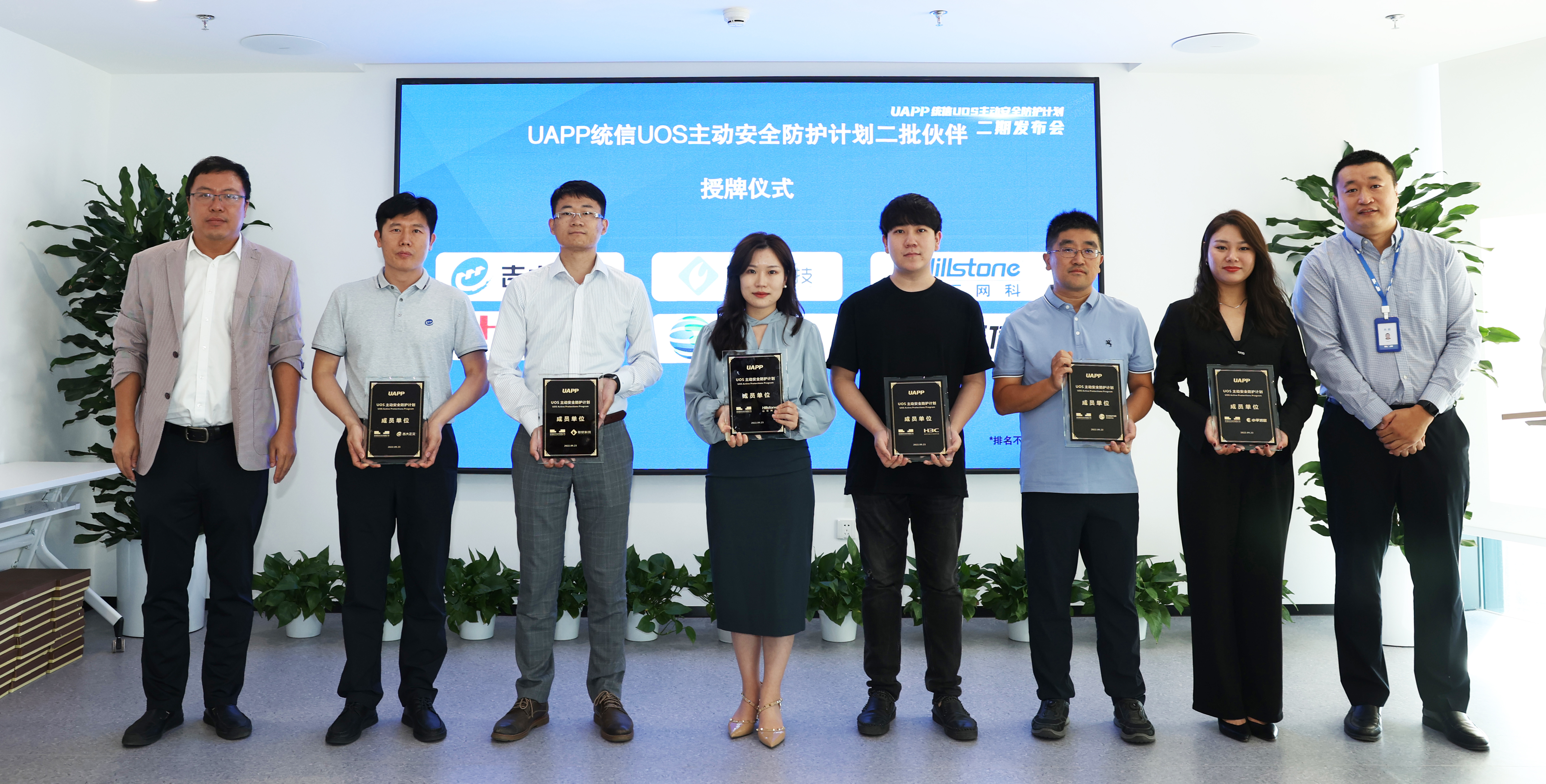 共建安全底座 | 电子游艺网受邀加入统信UOS主动安全防护计划