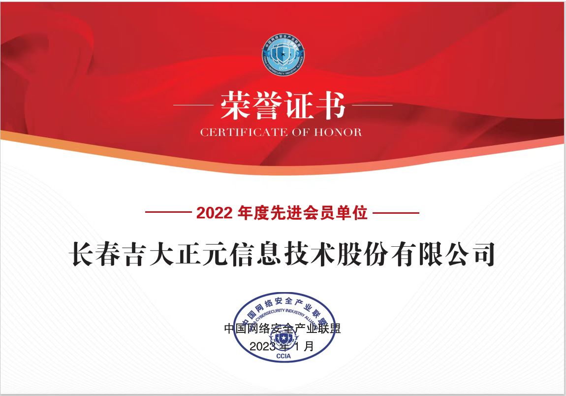 再获认可 | 电子游艺网荣获CCIA“2022年度先进会员单位”