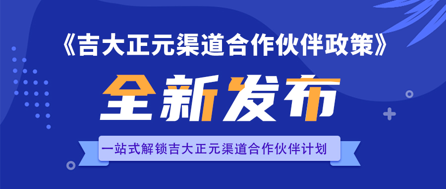 2023电子游艺网渠道政策全新发布