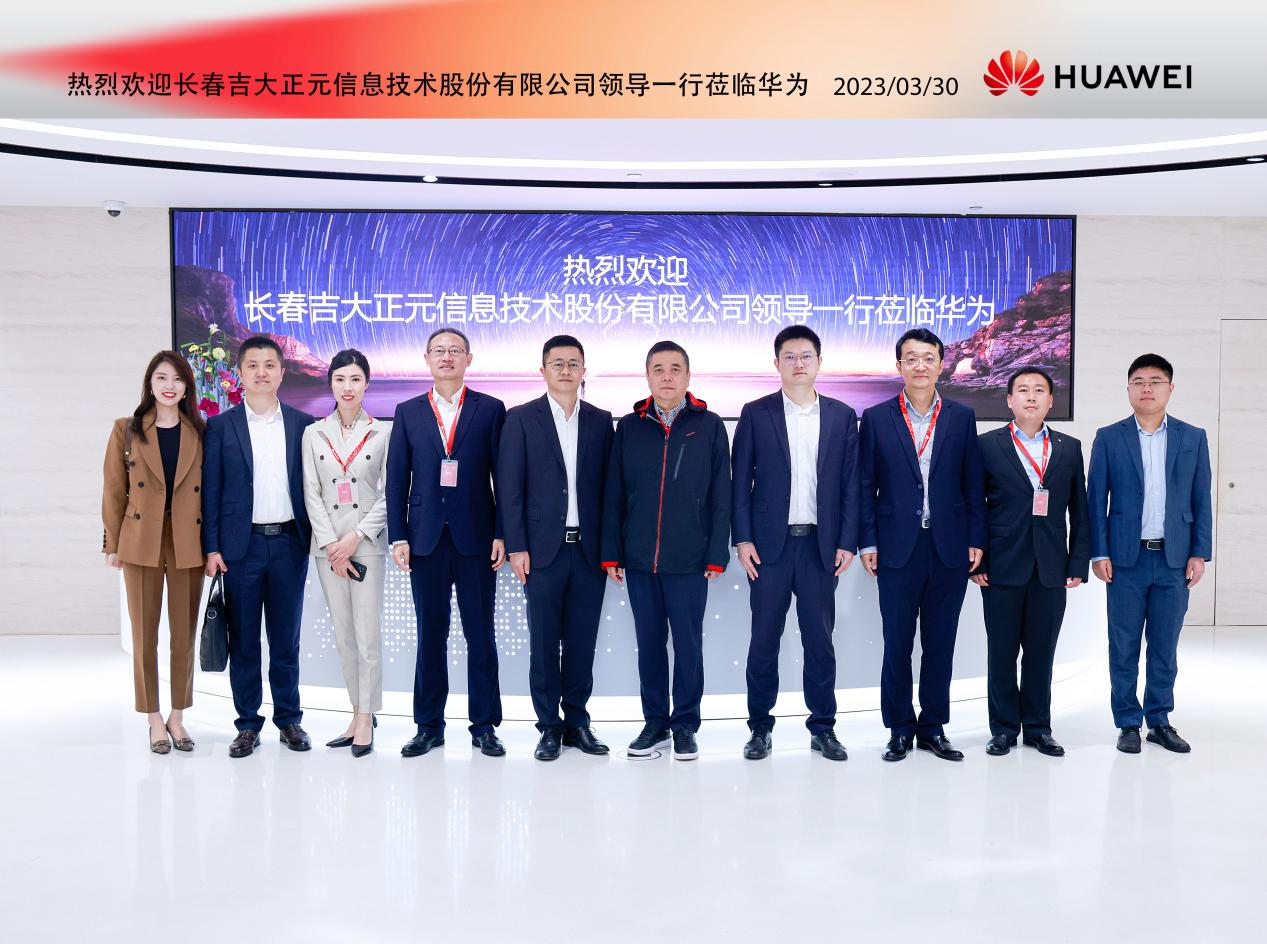 电子游艺网与华为云签署合作协议