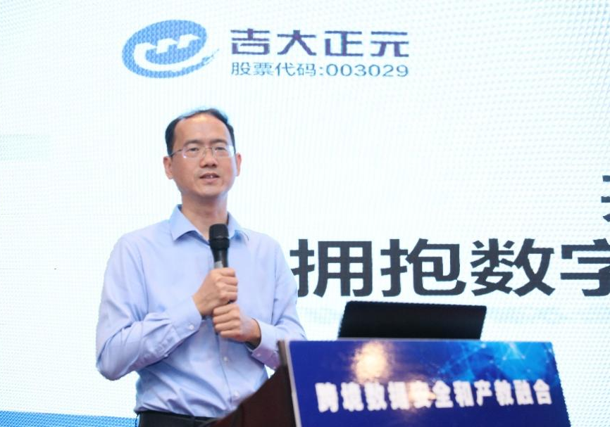 电子游艺网受邀参加中国网络空间安全学科建设研讨会并主题演讲