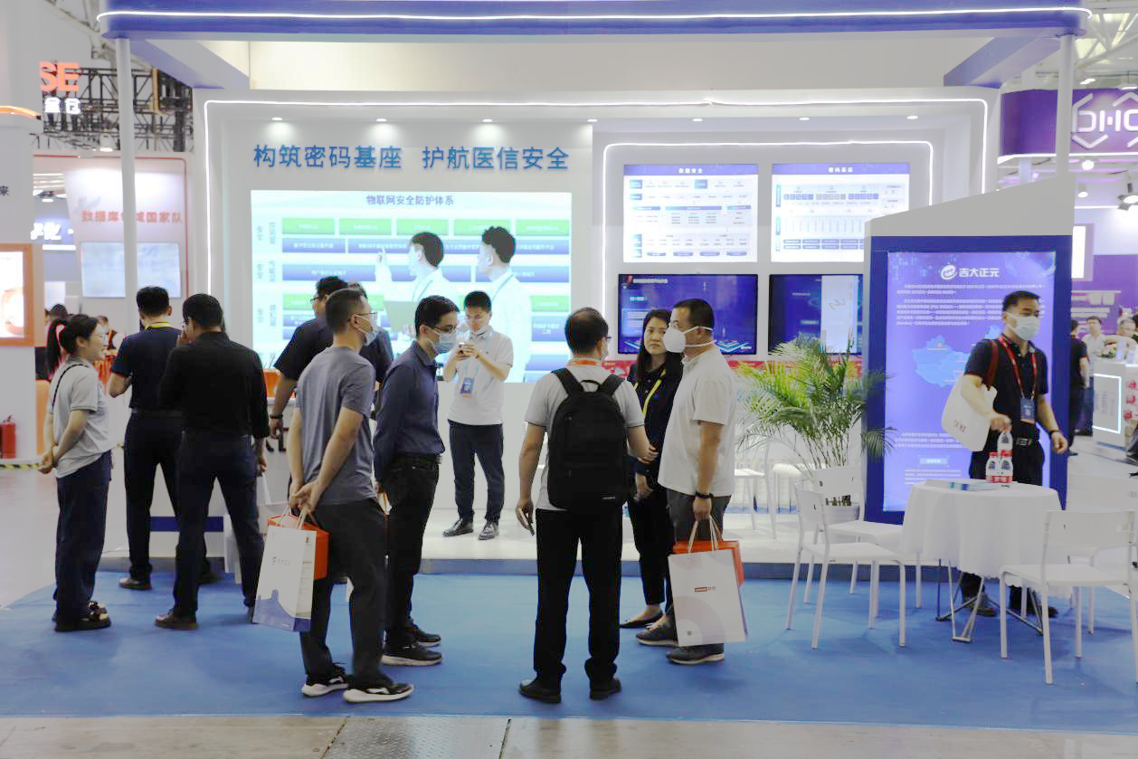 电子游艺网出席CHIMA2023 全面展示以密码为核心的智慧医疗数字安全体系