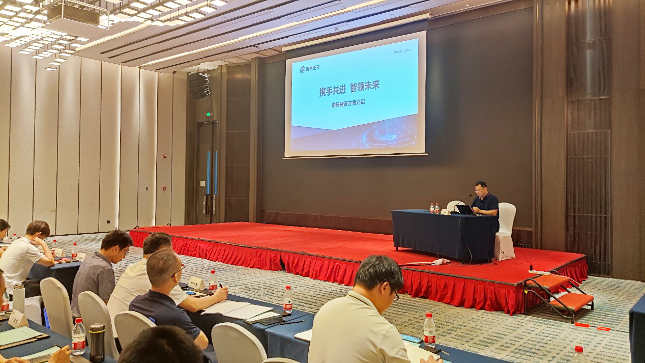 携手共进，智领未来 | 电子游艺网受邀出席浙江省商密高级研修班