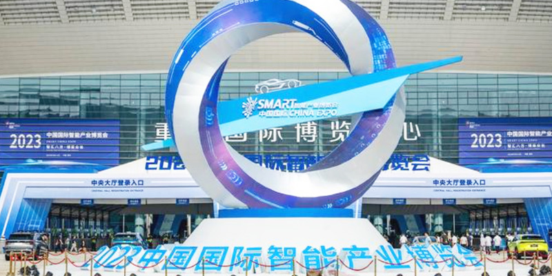 密码赋能智能 助力时代发展 电子游艺网受邀亮相2023智博会 