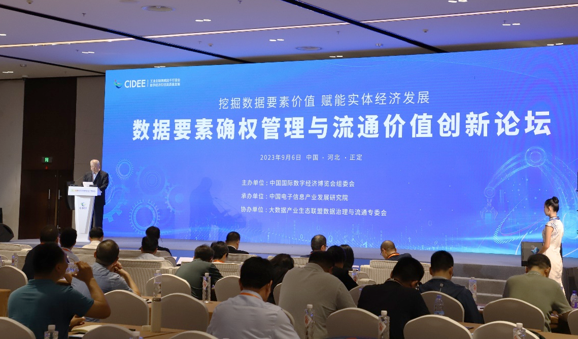 创新赋能数字经济高质量发展 | 电子游艺网出席2023中国国际数字经济博览会