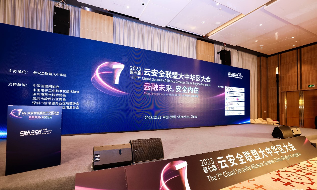 构筑零信任安全访问控制体系 | 电子游艺网荣获“2023 CSA 安全金盾奖”
