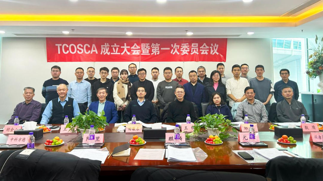 国产OS商用密码应用专业委员会成立 | 电子游艺网作为首批成员单位参会