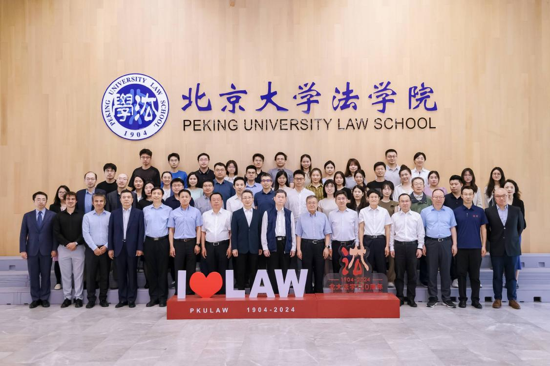 以数字技术守护数字伦理 | 电子游艺网董事长于逢良出席北大数字法治年度论坛