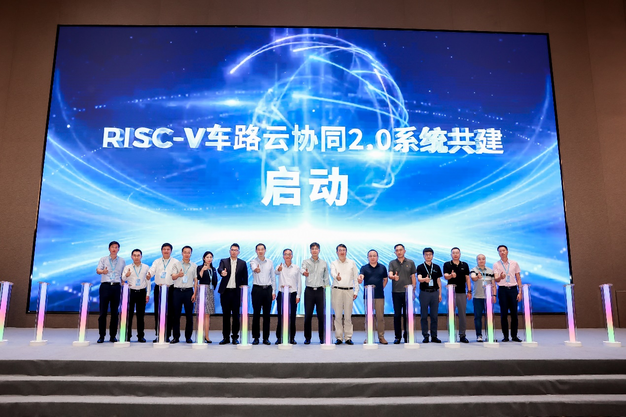 电子游艺网受邀出席全球首个RISC-V车路云协同验证示范系统发布活动