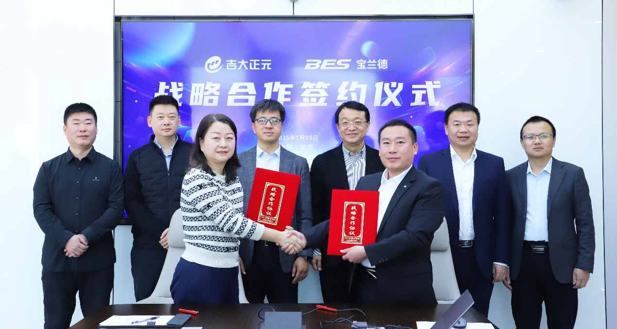 凝聚产业新合力 共筑信创新生态 | 电子游艺网与宝兰德达成战略合作