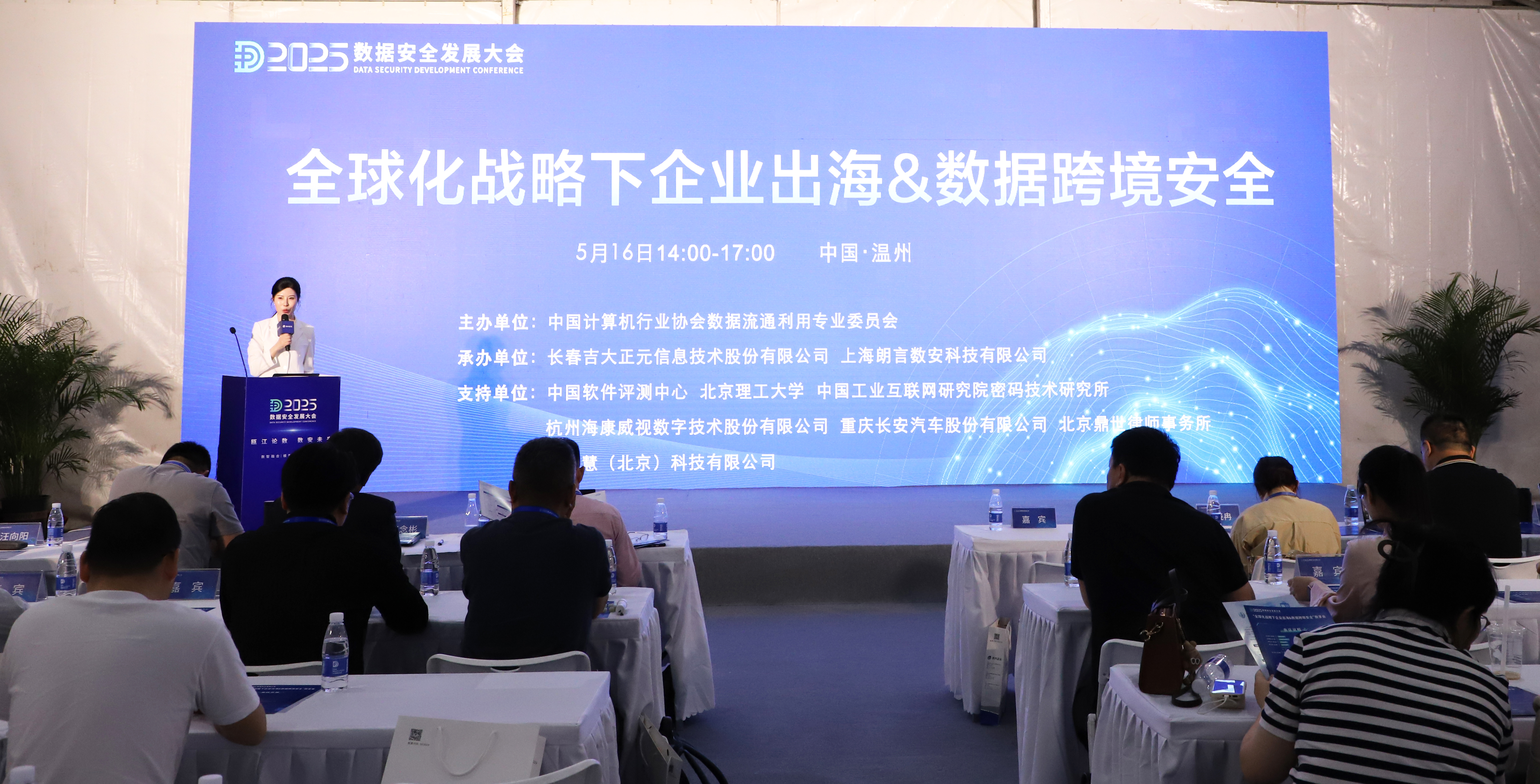 聚焦数据跨境安全 | 电子游艺网数字安全赋能企业安全智能出海