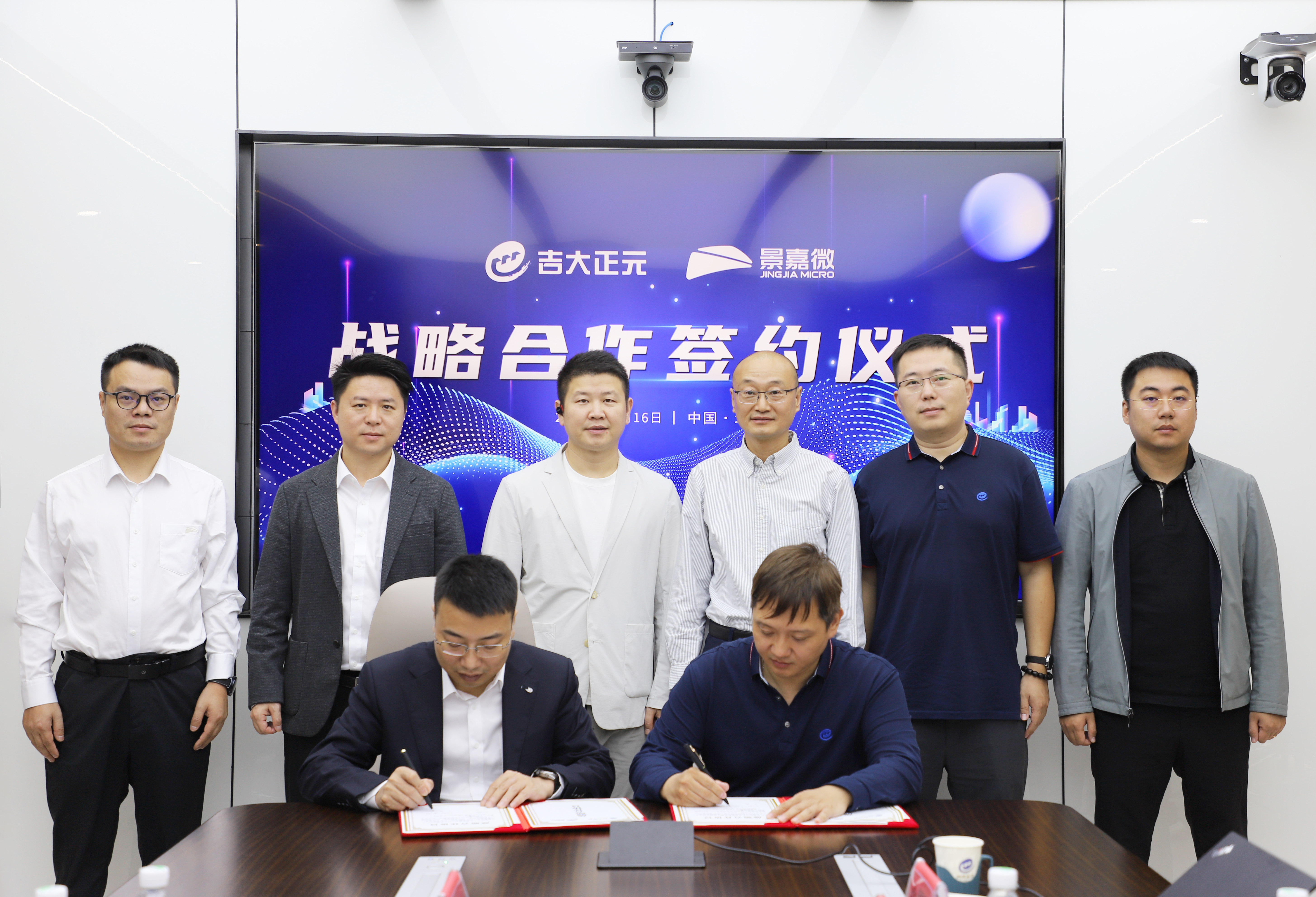 电子游艺网携手景嘉微战略合作:聚焦全栈国产GPU云桌面超融合一体深度适配
