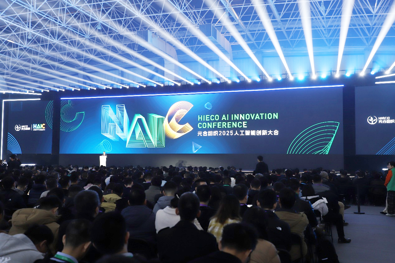 电子游艺网亮相首届光合组织人工智能创新大会 共话AI算力开放与密码内生安全