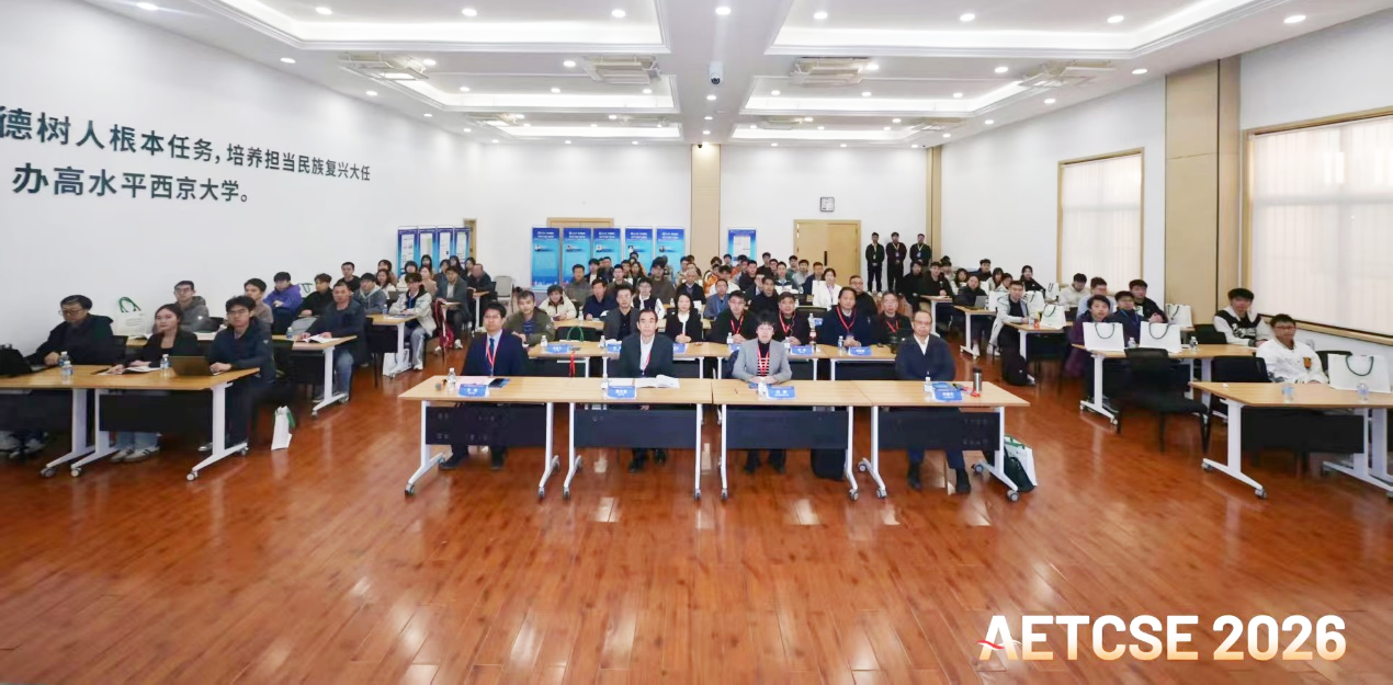 电子游艺网昆仑研究院论文荣登AETCSE 2026