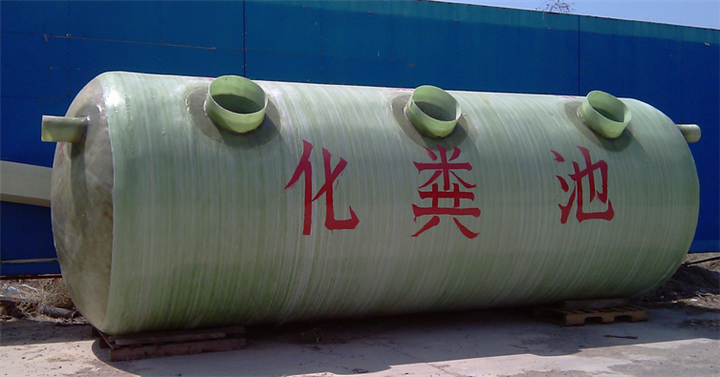 玻璃钢化粪池厂家 玻璃钢化粪池厂家